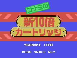 Game Master screenshot 3 for MSX